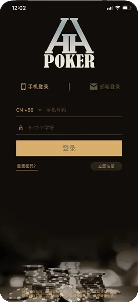 app德扑圈官方网址-扑克界面截图